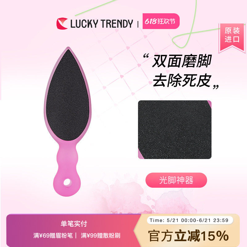 日本进口正品磨脚修脚神器去死皮老茧角质修脚底脚后跟搓脚板