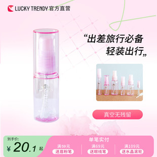 瓶子喷雾乳液瓶洗发水便携套装 日本进口真空按压式 化妆品旅行分装