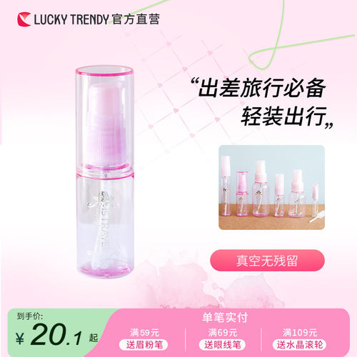 日本进口真空按压式化妆品旅行分装瓶子喷雾乳液瓶洗发水便携套装