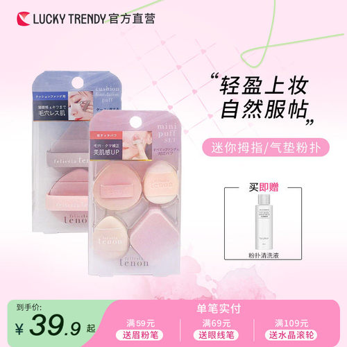 气垫粉扑粉饼干两用海绵美妆蛋