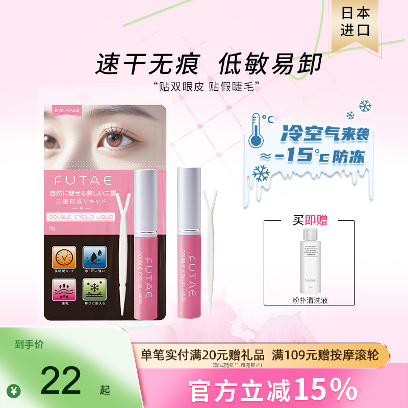 隐形速干双眼皮胶水LUCKYTRENDY