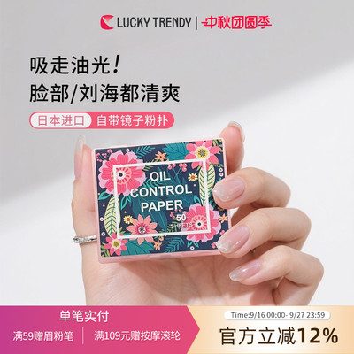 清爽控油男女通用带粉扑