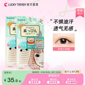 徐璐推荐 LUCKY TRENDY幸尚素肌双眼皮贴自然肤色蕾丝无痕2包