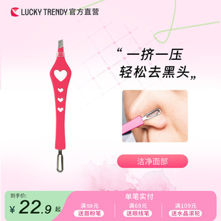 日本正品 LuckyTrendy角栓取黑头闭口清洁神器粉刺夹挤压镊子工具