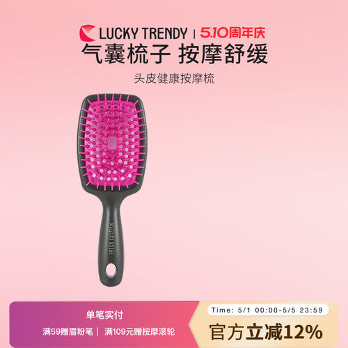 luckytrendy日本头皮玫红按摩梳