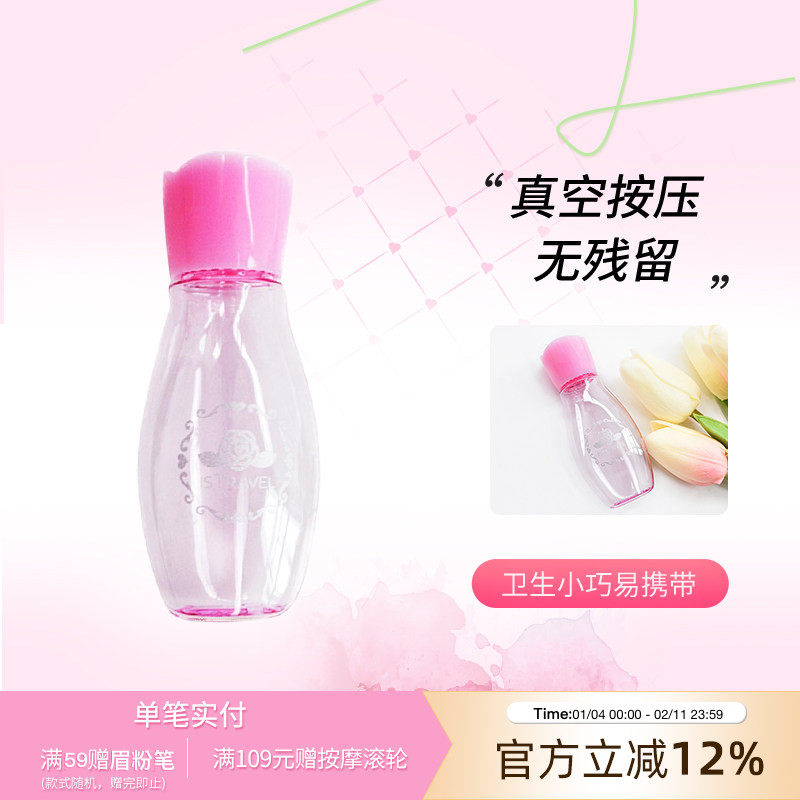 日本进口分装瓶旅行套装乳液面霜化妆品洗发水沐浴露出差专用便携