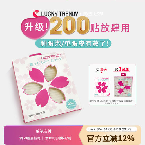 新品升级加强支撑力肿单眼力荐