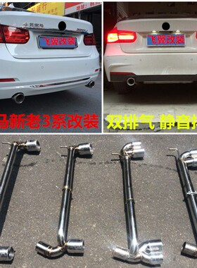 适用于宝马新3系排气320liGT316i328改装排气管MT MP包围四出尾喉