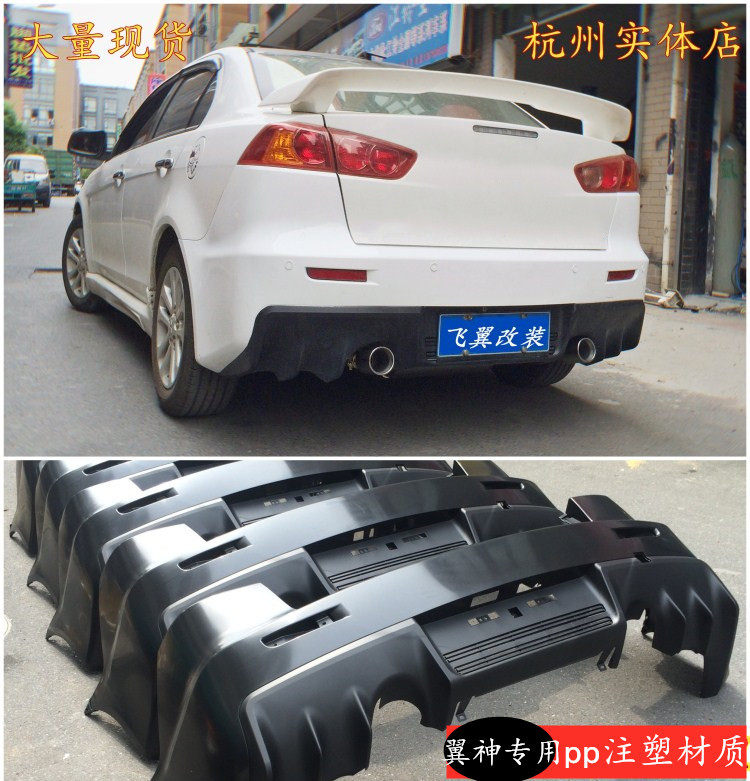 适用于三菱翼神改装pp新老款后杠
