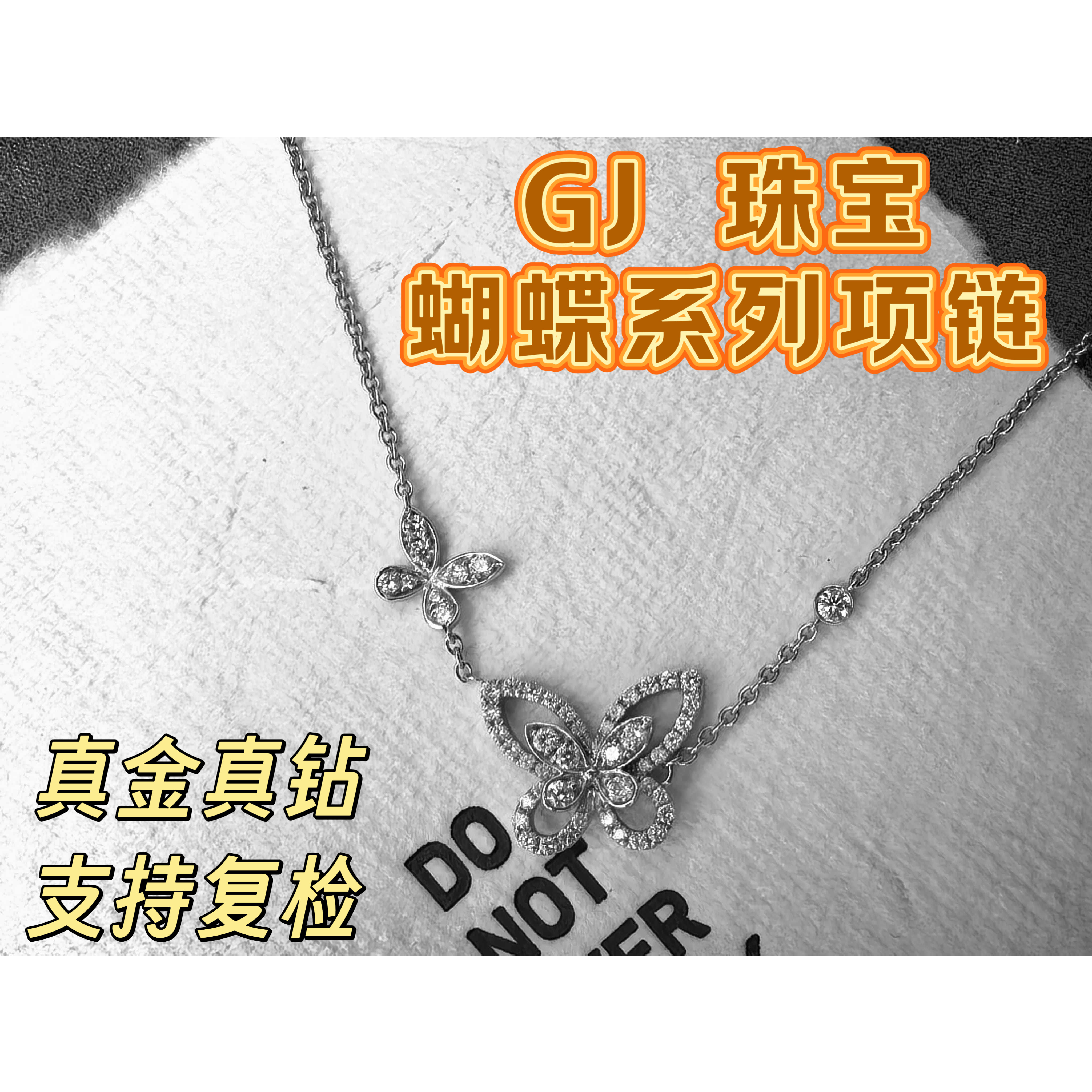 18K金蝴蝶项链女幻影蝴蝶钻石项链钻石吊坠天然真钻玫瑰金白金
