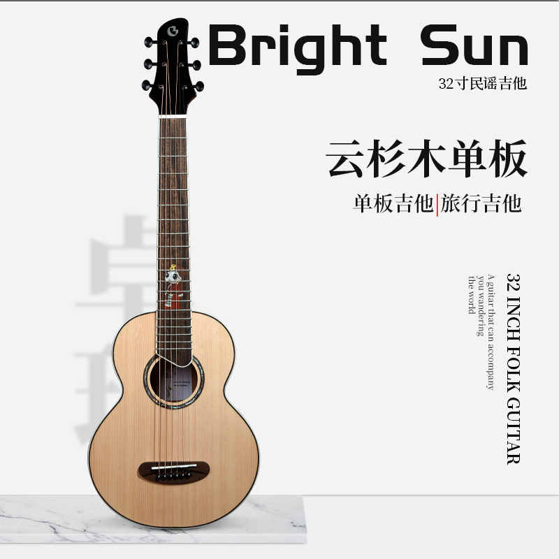brightsun20初学面单云杉木