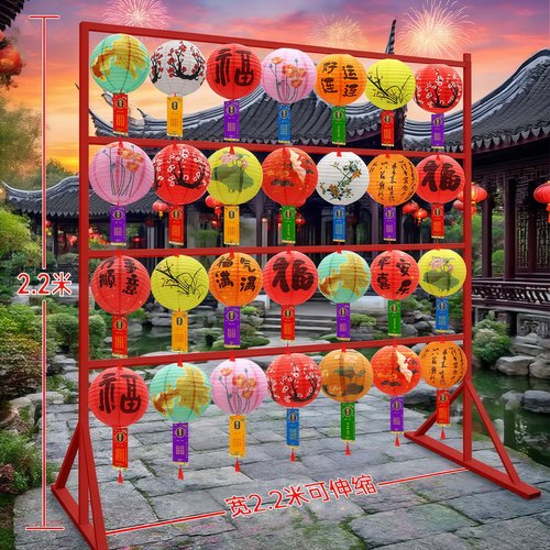 猜灯谜灯笼展示架场景布置装饰