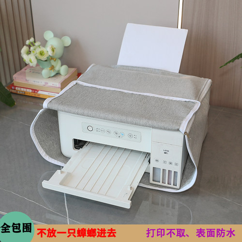 底部全包打印机防尘罩防水保护罩