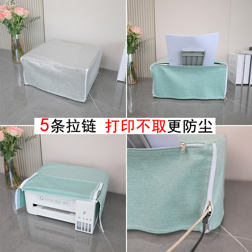 打印机罩防水棉麻拉链款