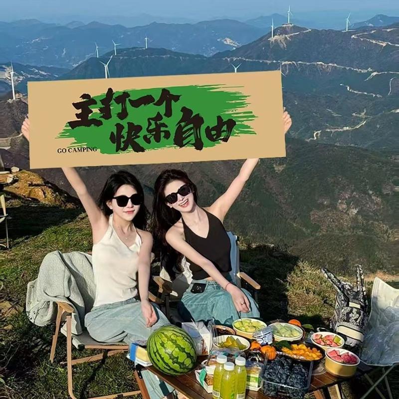 爬山海边拍照道具旅游手持横幅创意旅行团建露营户外户小横幅条幅