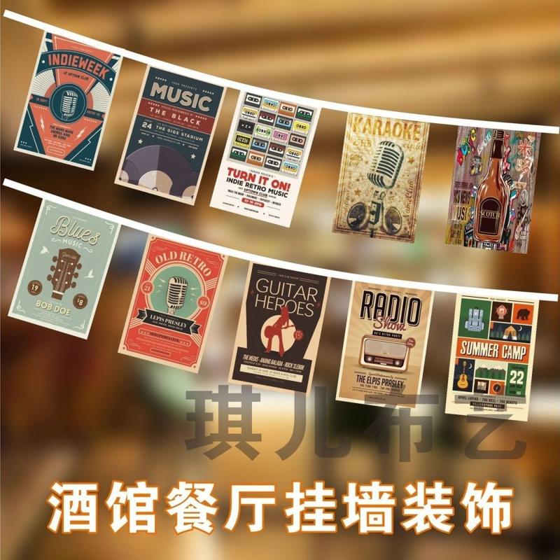 复古音乐装饰串旗 重金属乐队摇滚装饰吊旗挂旗 门头氛围装饰串旗