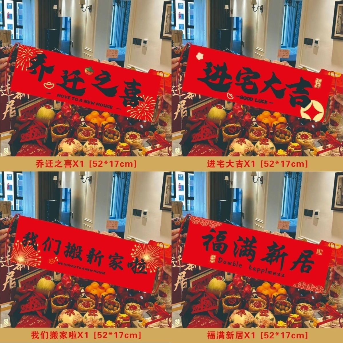 乔迁家庭新居布置我们搬新家啦横幅道具装饰搬家仪式感拍照手拉旗
