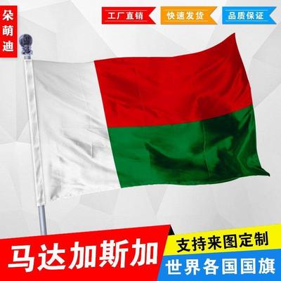 外国旗马达加斯厂公司彩户