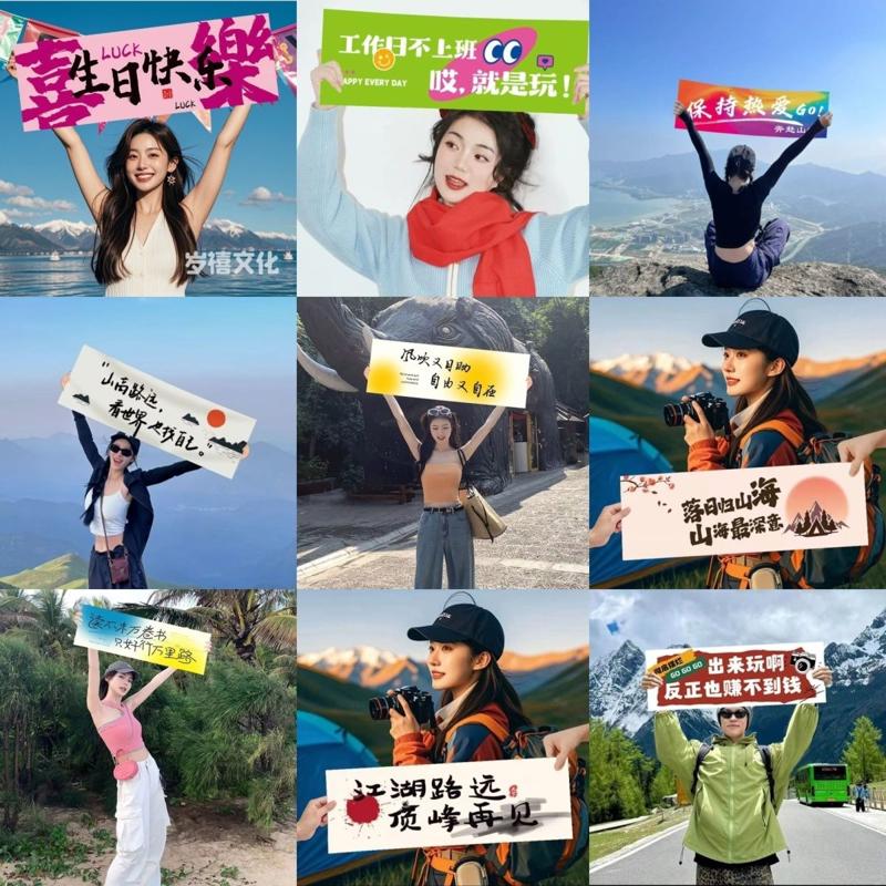 爬山海边拍照道具旅游手持横幅创意旅行团建露营户外户小横幅条幅