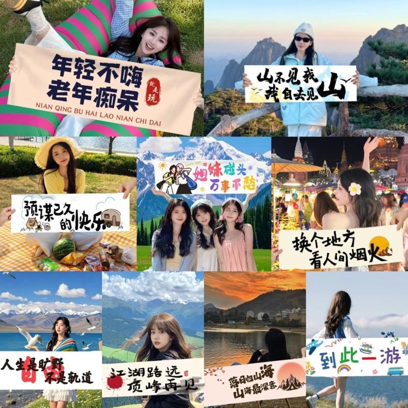 团建旅游户外手持小横幅爬山手幅海边拍照氛围感出片装饰道具旅行