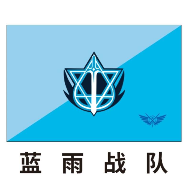 全职高手应援队旗cos蓝雨战队大旗呼啸百花霸图微草嘉世队旗定制