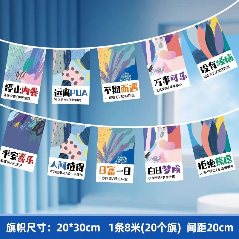 心灵语录布艺串旗 图书角布置装饰 图书馆书房阅读室装饰吊旗挂旗