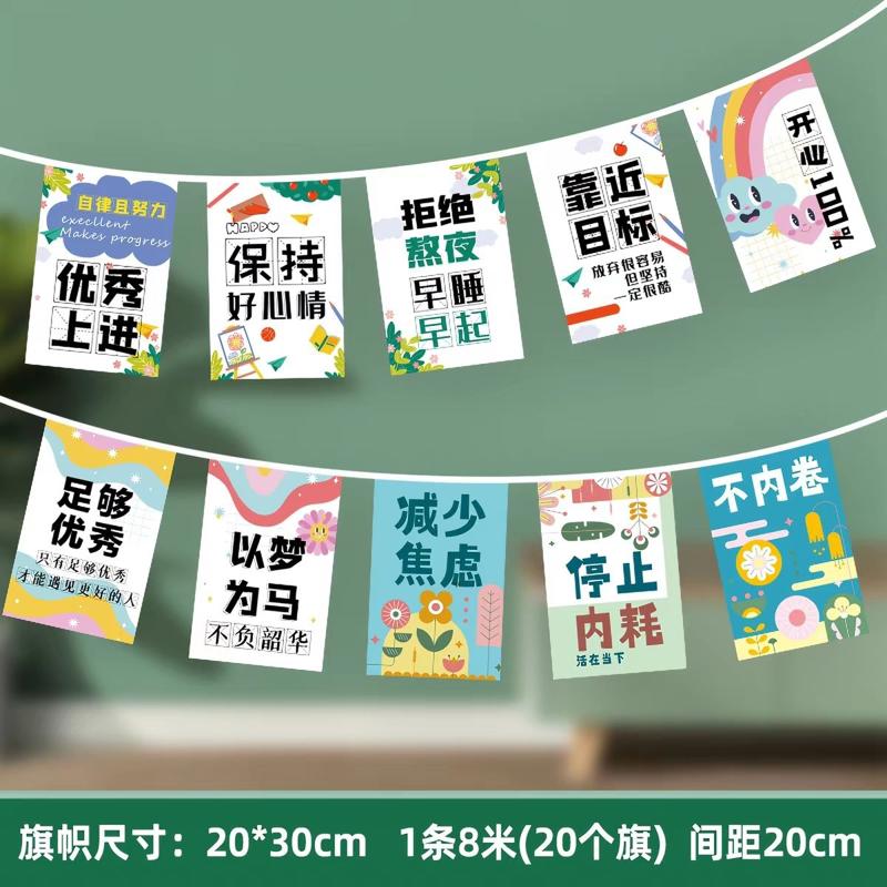 励志语录布艺串旗 图书角布置装饰 办公室书房阅读室装饰吊旗挂旗