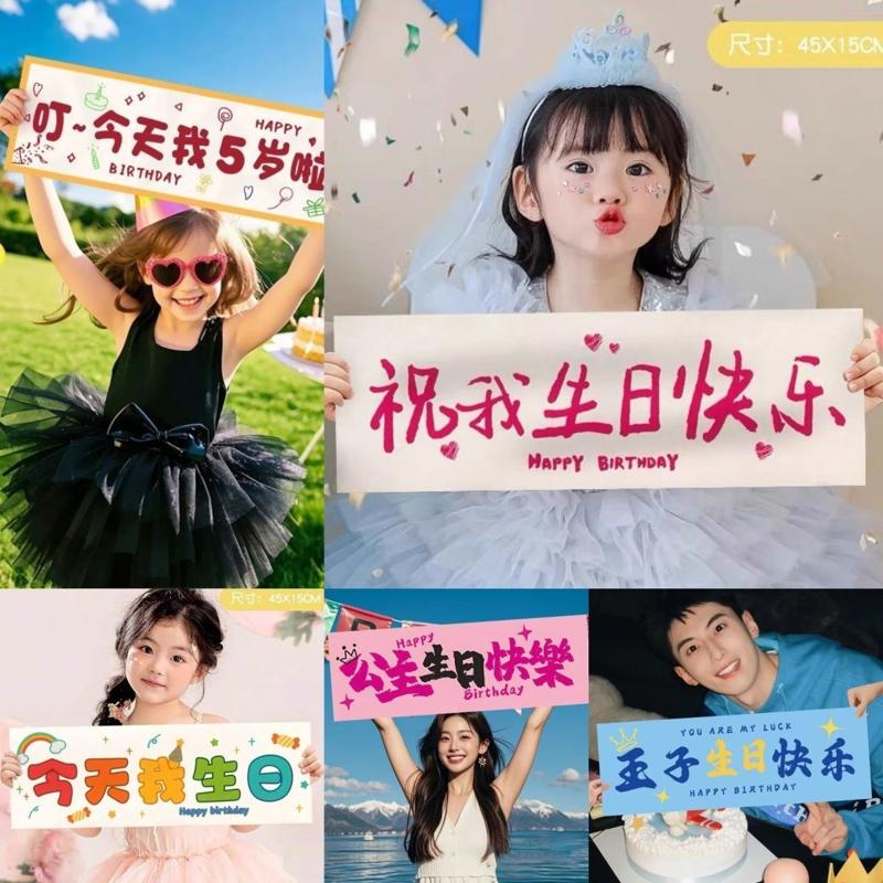 儿童生日快乐手持横幅户外布置装饰场景儿童手幅拍照道具条幅布