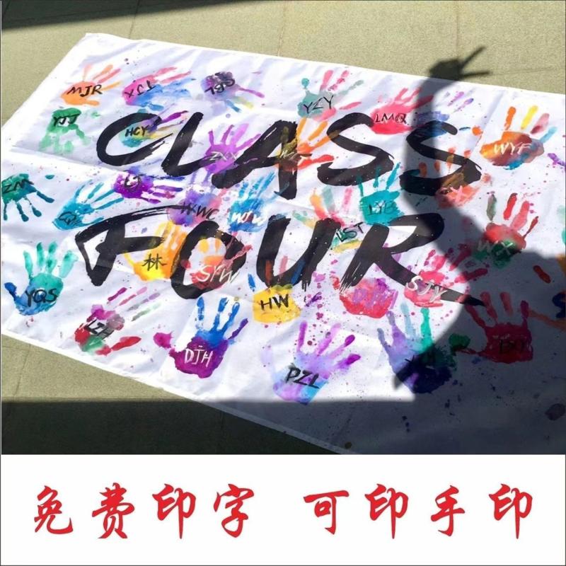 diy班旗手印白旗定制白色旗子DIY手绘白底旗运动会涂鸦旗帜大白旗