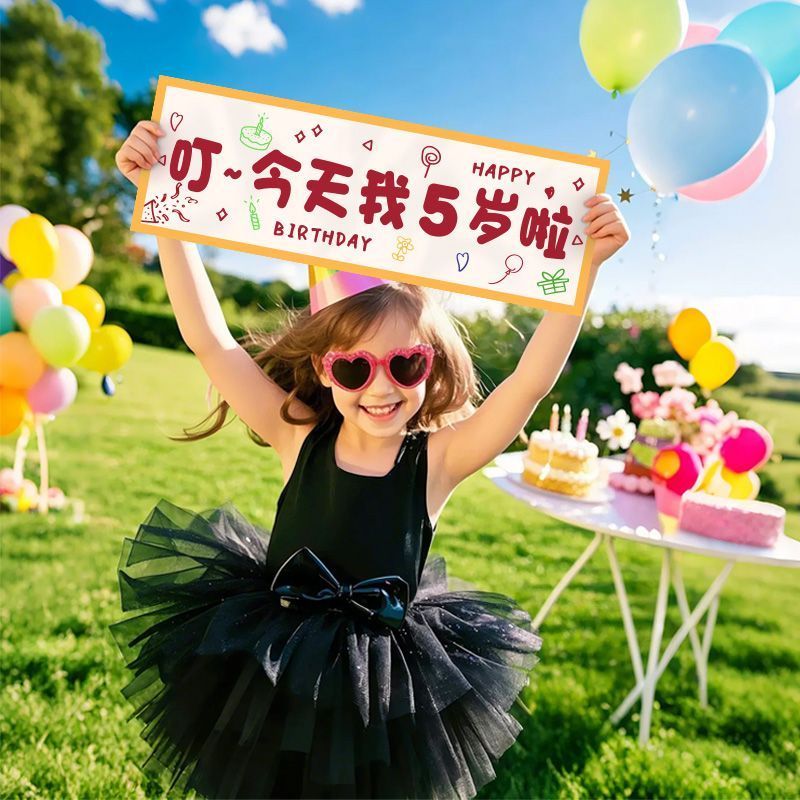 儿童生日快乐手持横幅户外布置装饰场景儿童手幅拍照道具条幅布