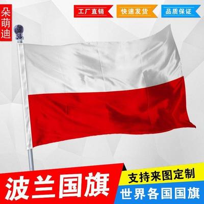 外国旗波兰厂公司户活动帜