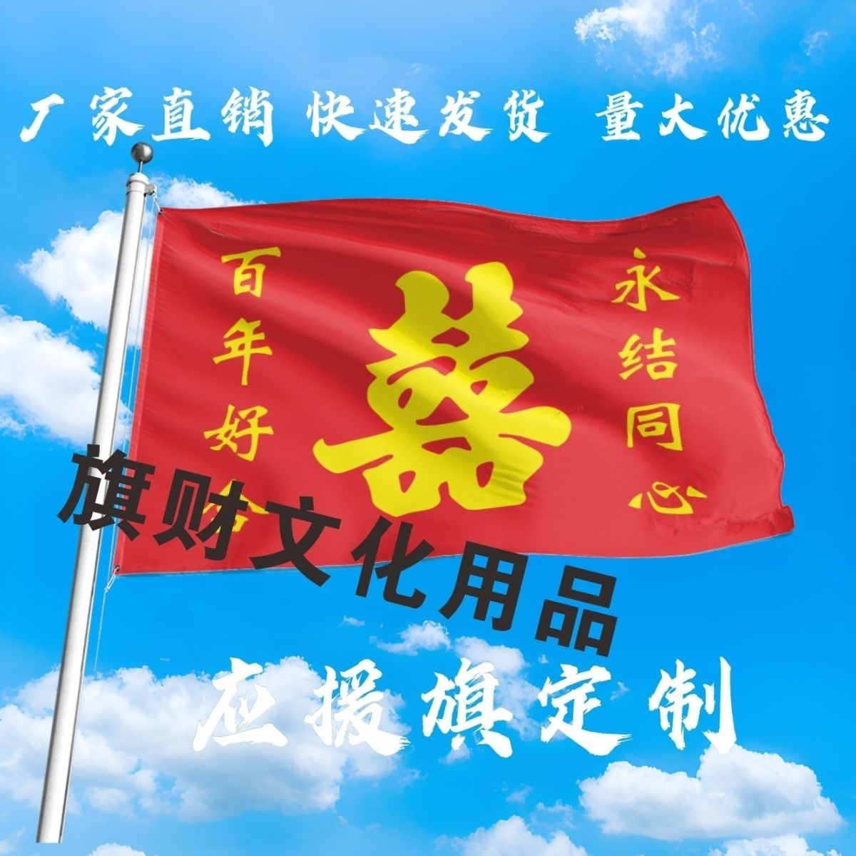 囍字旗婚车旗子结婚车队装饰挂喜字旗副婚车挂旗红旗婚庆用品定做