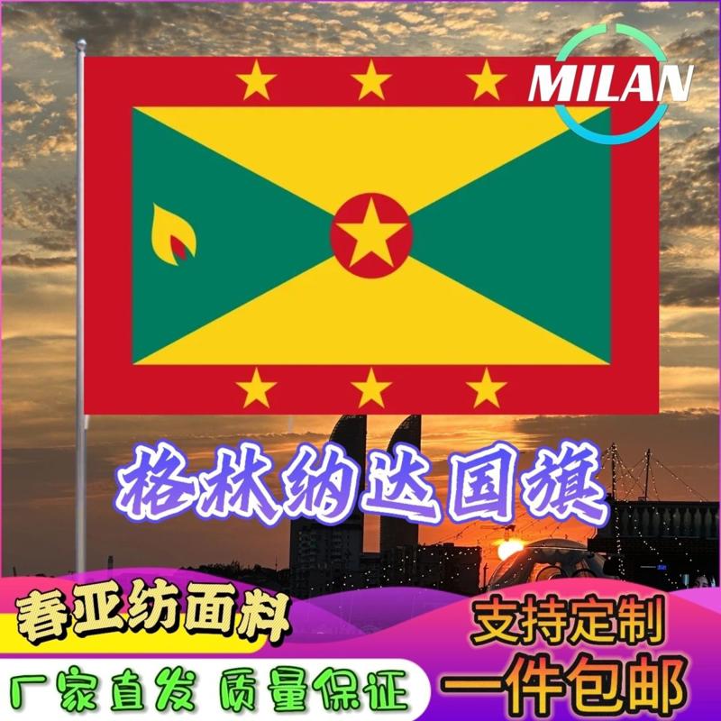 格林纳达国旗尺寸2345678号手摇旗世界国旗中美英德法国俄罗斯旗