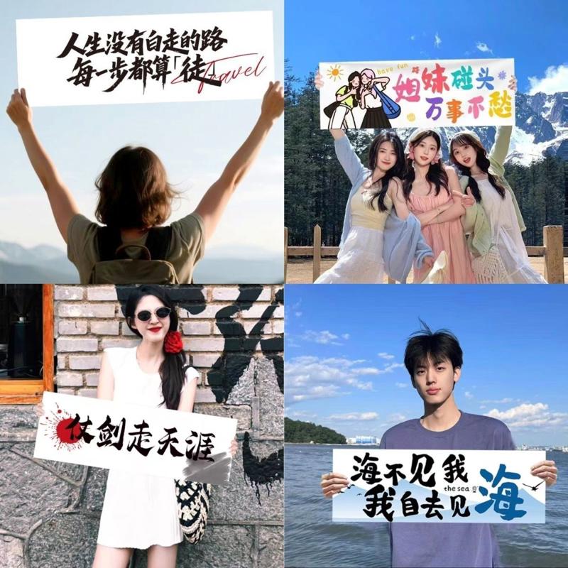 团建小手幅爬山拍照道具出片小横幅登山海边拍照道具氛围感手幅布