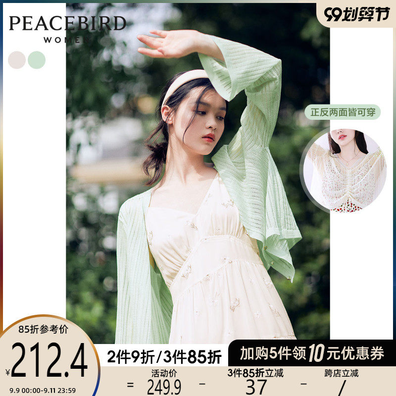 太平鸟外搭开衫女薄款白色2020夏季新款正反两穿披肩配吊带裙外套