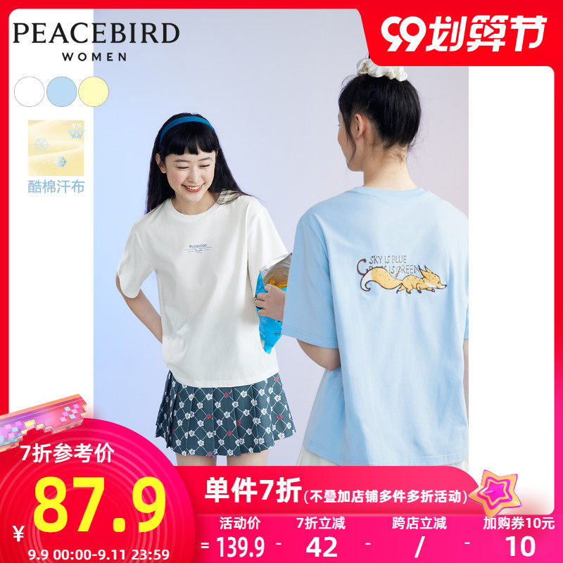 太平鸟女装短袖T恤女2020夏季新款小清新宽松休闲百搭短袖T恤女