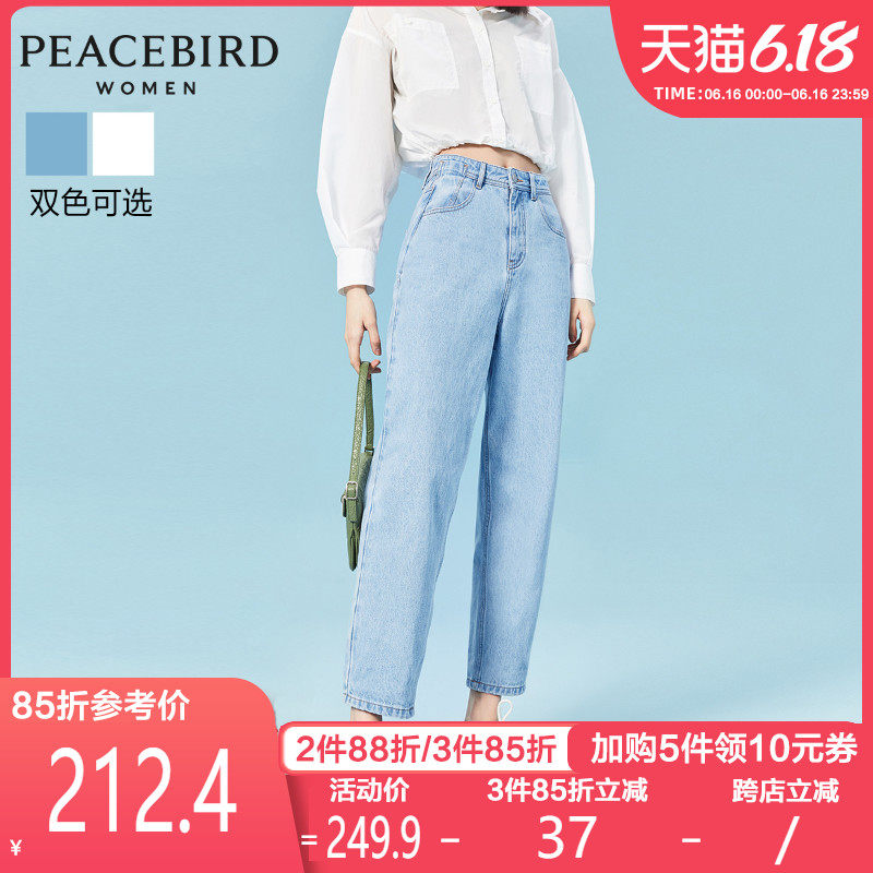 太平鸟高腰牛仔裤女哈伦裤2020年春季新款浅色显瘦休闲锥形牛仔裤