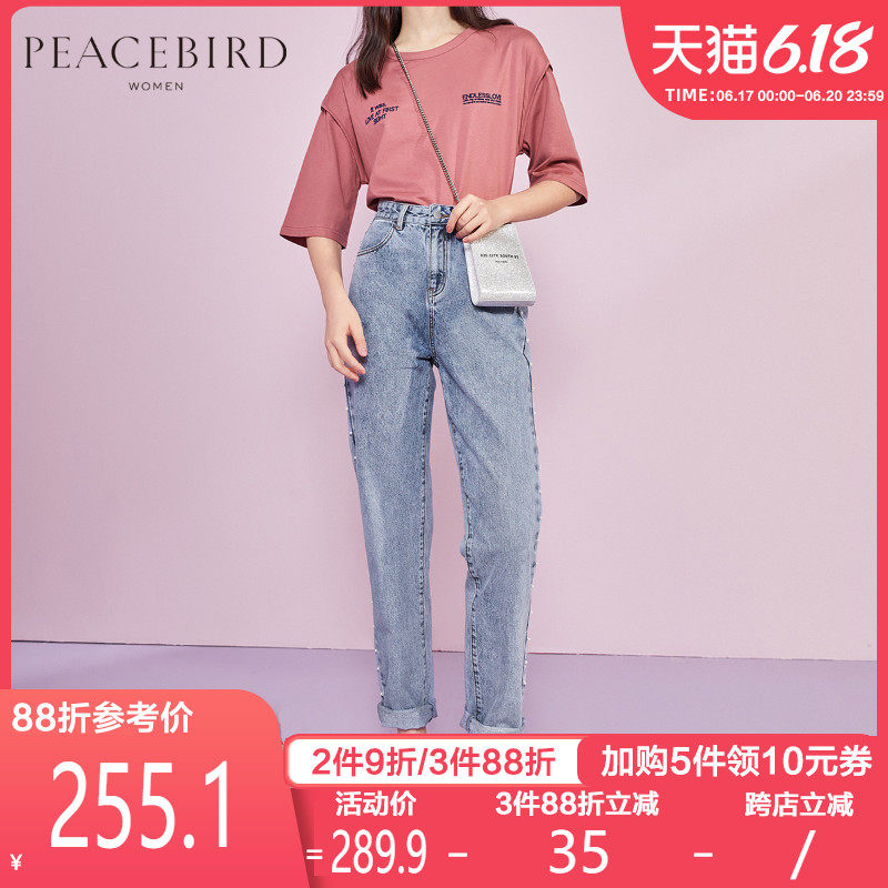 太平鸟高腰牛仔裤女锥形裤2020春季新款休闲珍珠点缀锥形牛仔裤女