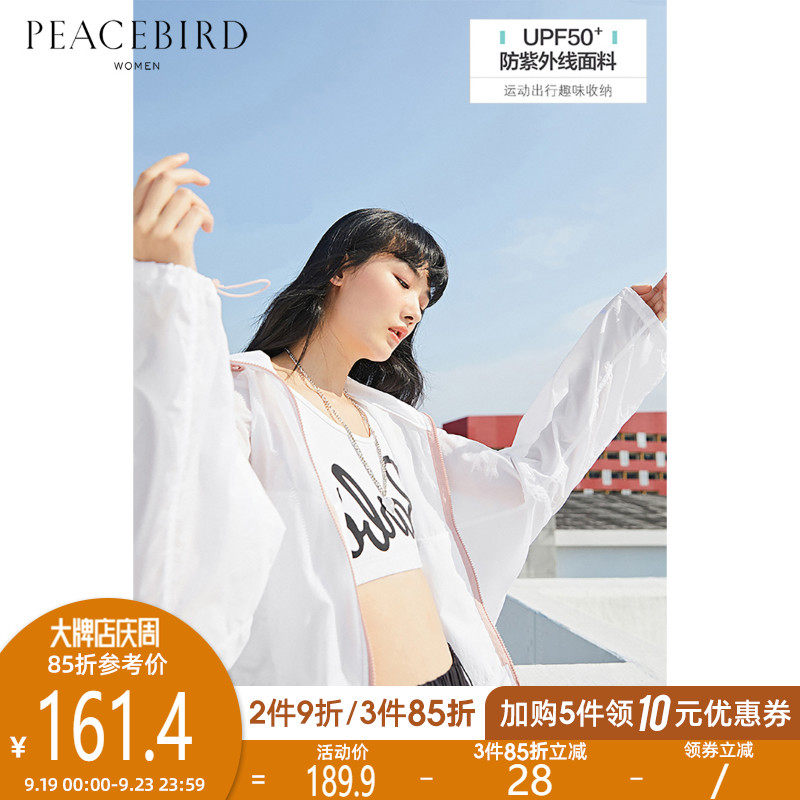 太平鸟美肤防晒衣服女2020夏新款中长款防晒衫大码防紫外线薄外套