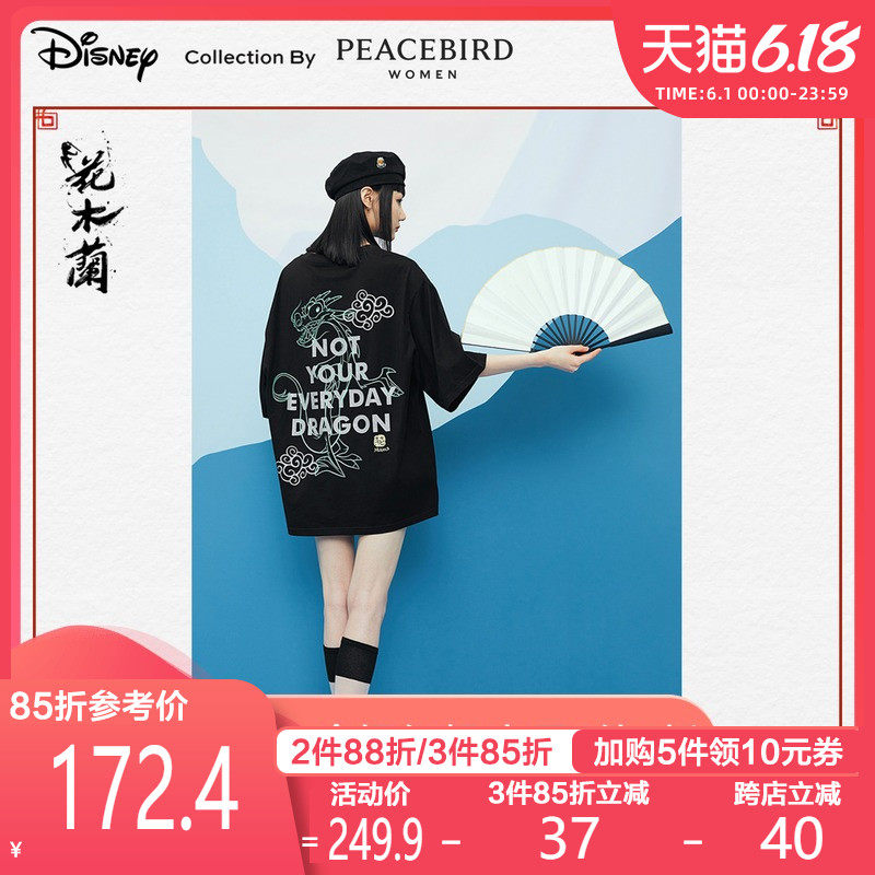 【迪士尼花木兰联名】2020夏新款中长款宽松大牌短袖t恤女太平鸟