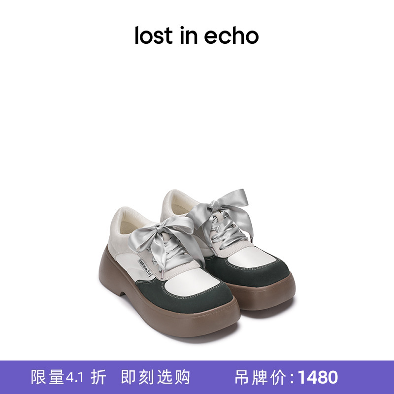 lostinecho圆头增高板鞋
