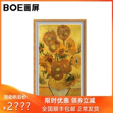 京东方BOE画屏S2 AI智能语音高清显示器数码相框电子相册