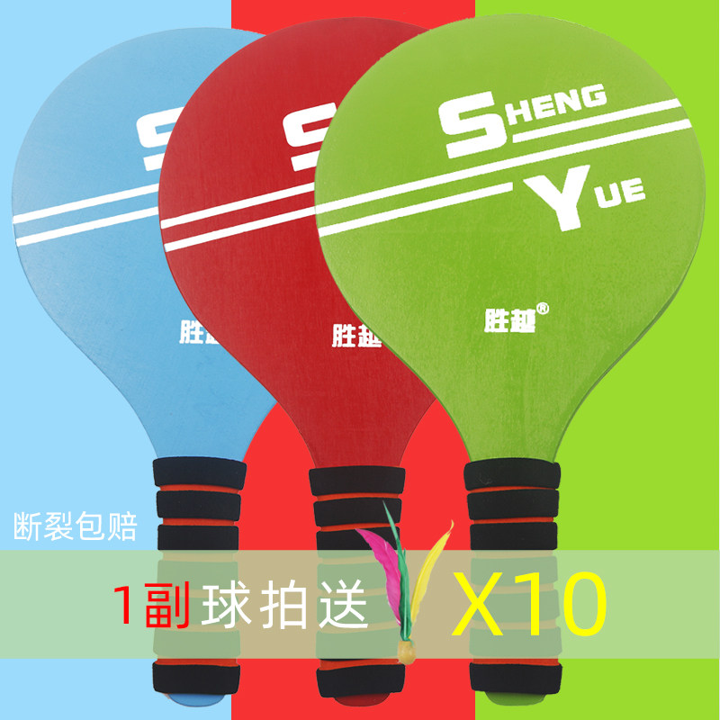 球拍拍板球板羽球加厚三毛球