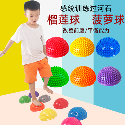 儿童半圆平衡球感统训练器材