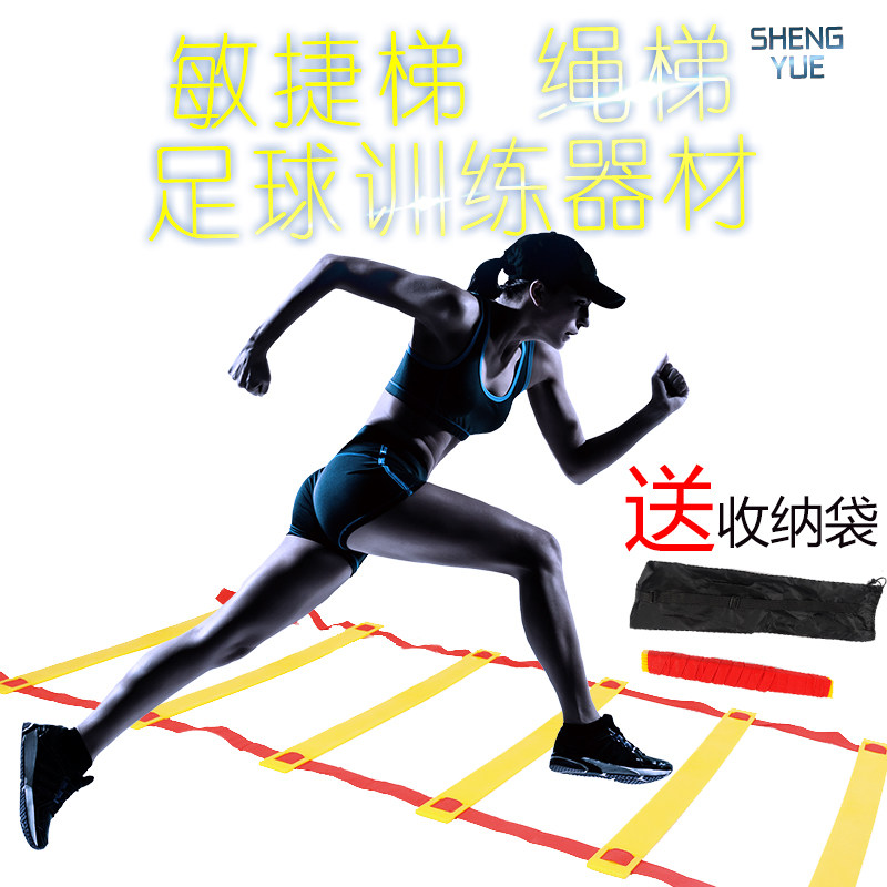 足球训练测试推荐感统跳格子速度绳梯