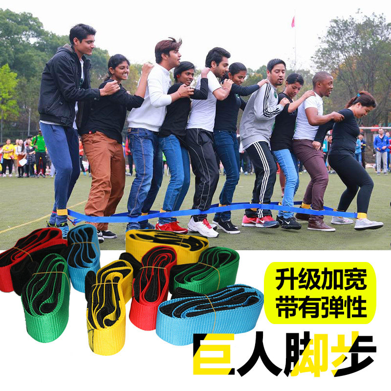游戏道具巨人脚步户外拓展训练