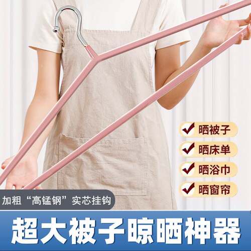 加长加粗大衣架家用阳台晒被子神器挂凉床单被套被罩大号晾衣架