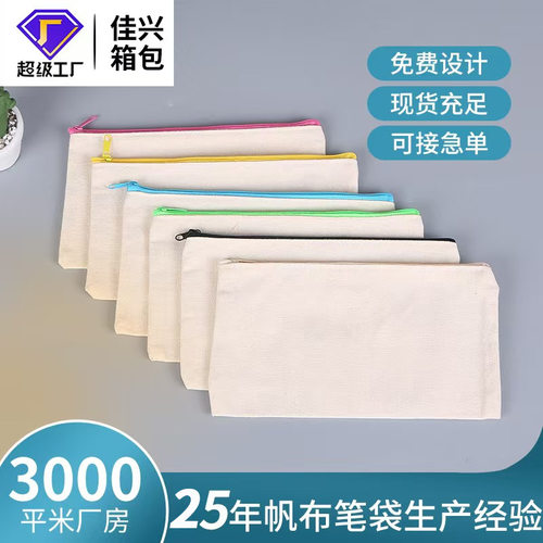 亚马逊创意现货空白拉链帆布笔袋定制化妆包收纳手拿包