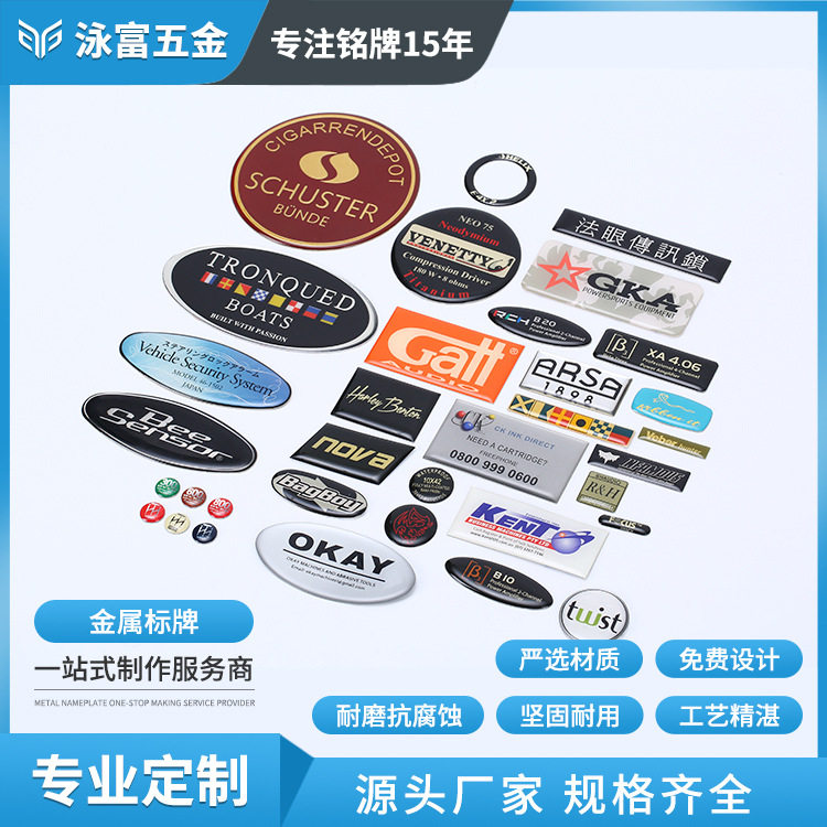 滴塑商标车标印刷金属标贴 厂家定制pvc彩色水晶滴胶不干胶标牌