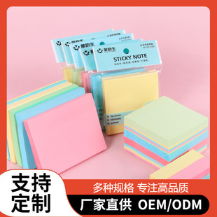 彩色便利贴定制学生创意可撕索引贴便签纸文具用品爱心异形便签本